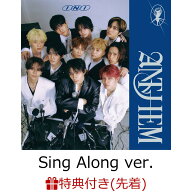 【先着特典】【第2弾】【クレジットカード決済限定】【シリアル対象】ANTHEM (Sing Along ver.)(”SHOWCA…