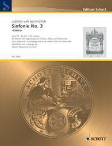 yAyzx[g[F, Ludwig van:  3 σz Op.55 upYv/tɂ鎺ypҋ(t[g, oCI, `F, sAm): p[gZbg [ x[g[F, Ludwig van ]