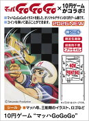 1/12 10円ゲーム “マッハGoGoGo” 【SP681】 (プラモデル)