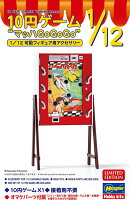 1/12 10円ゲーム “マッハGoGoGo” 【SP681】 (プラモデル)