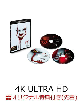 【楽天ブックス限定先着特典】IT／イット THE END “それ”が見えたら、終わり。 ＜4K ULTRA HD&ブルーレイセット＞ (初回仕様)(缶バッジ付き)【4K ULTRA HD】