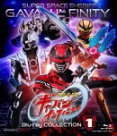 超宇宙刑事ギャバン インフィニティ Blu-ray COLLECTION 1【Blu-ray】