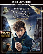 ファンタスティック・ビーストと魔法使いの旅 ＜4K ULTRA HD＆3D＆2D ブルーレイセット＞（3枚組/魔法動物カード全7類セット/デジタルコピー付）(初回仕様)【4K ULTRA HD】【3D Blu-ray】