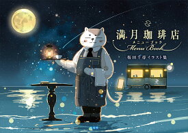 楽天市場 イラスト集 本 雑誌 コミック の通販 楽天市場 イラスト集 本 雑誌 コミック の通販