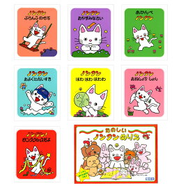 【楽天ブックス限定特典】ノンタンあそぼうよシリーズ7冊セット(ノンタンのぬりえ)