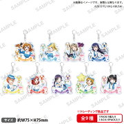 ラブライブ！スクールアイドルフェスティバル　トレーディングアクリルキーホルダー μ's 天空ver.【BOX】