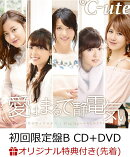 【楽天ブックス限定先着特典】夢幻クライマックス／ 愛はまるで静電気／ Singing〜あの頃のように〜 (初回限定盤B C…