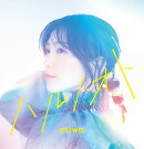 ハルノオト (初回生産限定盤 CD＋Blu-ray)