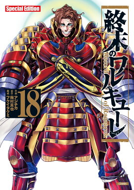 �����Υ�륭�塼�� Special Edition��18��