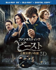 ファンタスティック・ビーストと魔法使いの旅 3D＆2Dブルーレイセット（2枚組/魔法動物カード全7類セット/デジタルコピー付）(初回仕様)【3D Blu-ray】