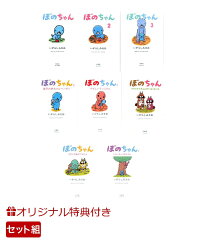 楽天ブックス 楽天ブックス限定特典 ぼのちゃん 1 8巻完結セット 直筆サイン入り複製ミニ色紙 いがらしみきお 本