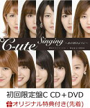 【楽天ブックス限定先着特典】夢幻クライマックス／ 愛はまるで静電気／ Singing〜あの頃のように〜 (初回限定盤C C…