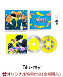 【楽天ブックス限定全巻購入特典】ガンバレ！中村くん！！ 1 【完全生産限定版】 【Blu-ray】(ミニキャライラスト使用 ポーチ+2連アクリルチャーム（中村、広瀬）)