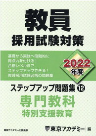 楽天市場 東京アカデミー 特別支援の通販 楽天市場 東京アカデミー 特別支援の通販
