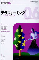 現代思想（2025　6（vol．53-7）