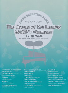 The�@Dream�@of�@the�@Lambs�^���̉Ăց`Summer �iPIANO�@SELECTION�@PIECE�j