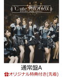 【楽天ブックス限定先着特典】夢幻クライマックス／ 愛はまるで静電気／ Singing〜あの頃のように〜 (通常盤A) (ポ…