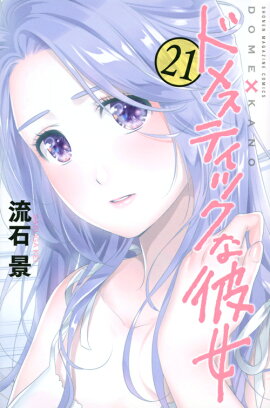 �ɥ᥹�ƥ��å��������21��