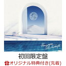 【楽天ブックス限定先着特典】ハネムーン (初回限定盤 CD+Blu-ray+フォトブック+スリーブ)(複製サイン&コメント…