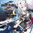榊原ゆいと北大路ゆきの戦国†恋姫ラジオの陣！Vol.1 【豪華版】