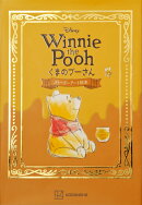 Disney　Winnie　the　Pooh　くまのプーさん　ストーリーアート絵本