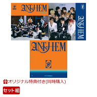 【楽天ブックス限定同時購入特典】ANTHEM (All for One ver.＋Sing Along ver.＋One Team ver.)セット(『…