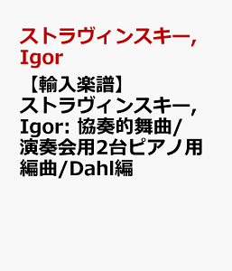 yAyzXgBXL[, Igor: tI/tp2sAmpҋ/Dahl [ XgBXL[, Igor ]