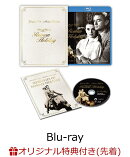 【楽天ブックス限定先着特典】ローマの休日 デジタル・リマスター版 ブルーレイ・コレクターズ・エディション＜初回…