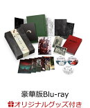 【楽天ブックス限定グッズ+楽天ブックス限定先着特典+他】鬼太郎誕生 ゲゲゲの謎 豪華版【Blu-ray】(描き下ろし光る…