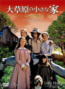 大草原の小さな家シーズン 2 DVD-SET