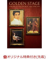 【楽天ブックス限定先着特典】GOLDEN STAGE HIROMI GO THE LIVE BOX 1986/1990/1994 (完全生産限定盤)(オ…