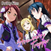 『ラブライブ！サンシャイン!!』ユニットシングル3ストロベリー トラッパー