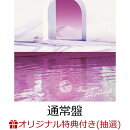 【楽天ブックス限定先着特典+抽選特典】ハネムーン(複製サイン&コメント入りL判ブロマイド+オンラインサイン会抽選…