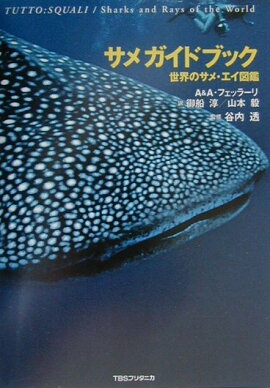 楽天ブックス じんべえざめ 新宮晋 本