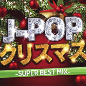 J-POPクリスマス -SUPER BEST MIX- [ (V.A.) ]