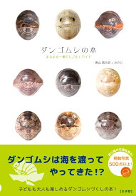 楽天市場 だんごむしの通販