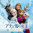アナと雪の女王　ザ・ベスト [ (ディズニー) ]