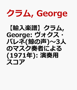 yAyzN, George: HNXEol(~̐)`3l̃}XNt҂ɂ(1971N): tpXRA [ N, George ]