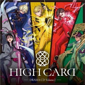 HIGH CARD DRAMA CD Volume 2 [ (ドラマCD) ]