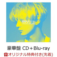 楽天ブックス 楽天ブックス限定先着特典 江口拓也 デビューミニアルバム Eguism 豪華盤 Cd Blu Ray L判ブロマイド 江口拓也 Cd