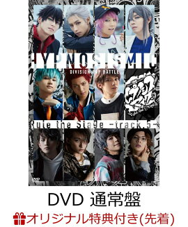 【楽天ブックス限定先着特典】『ヒプノシスマイク -Division Rap Battle-』Rule the Stage -track.5- 通常版 DVD(A4クリアファイル(Track.5 キービジュアル ver.))