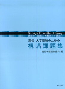 ۑW ZEw󌱂̂߂ i\tF[W烉Cu[j [ ˕wy ]