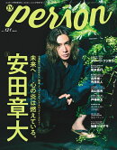 TVガイドPERSON（vol．121）