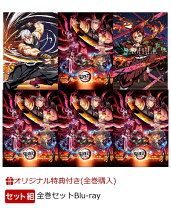 楽天市場】鬼滅の刃 全巻セット（CD・DVD）の通販