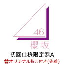 【楽天ブックス限定先着特典】Lonesome rabbit / What's ”KAZOKU”? (初回仕様限定盤 CD＋Blu-ray Type-A)(ステッカー(TYPE-C))