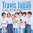 Travis Japanカレンダー2026.4→2027.3 [ Myojo特別編集 ]