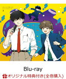 【楽天ブックス限定全巻購入特典】ガンバレ！中村くん！！ 3 【完全生産限定版】 【Blu-ray】(ミニキャライラスト使用 ポーチ+2連アクリルチャーム（中村、広瀬）)