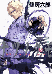 楽天ブックス: 姫様はおあずけです（2） - 篠房 六郎 - 9784098530632 : 本