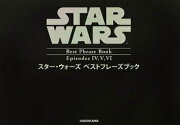 スター・ウォーズ　ベストフレーズブック　Episodes　IV，V，VI