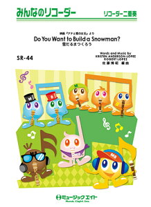 SR44@݂Ȃ̃R[_[@Do@You@Want@to@Build@a@SnowmanH@Ⴞ܂낤^fuAiƐ̏v